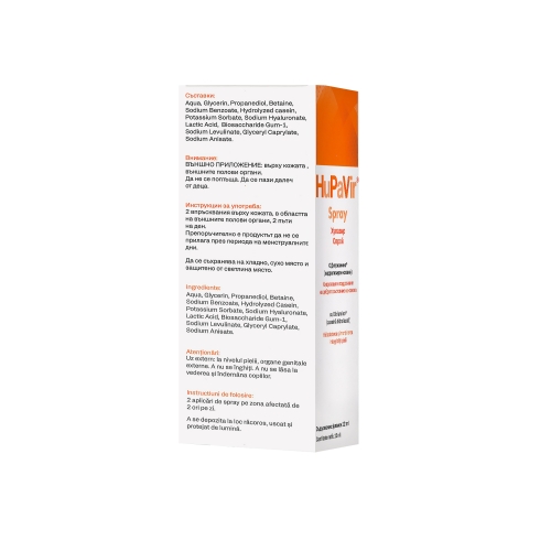HuPaVir Spray 12 ml